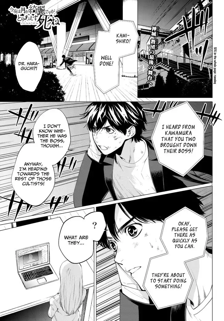 Konya wa Tsuki ga Kirei Desu ga, Toriaezu Shi ne Chapter 32 2